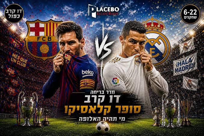 דו קרב סופר קלאסיקו