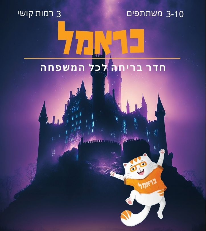 כראמל