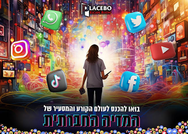 המדיה החברתית