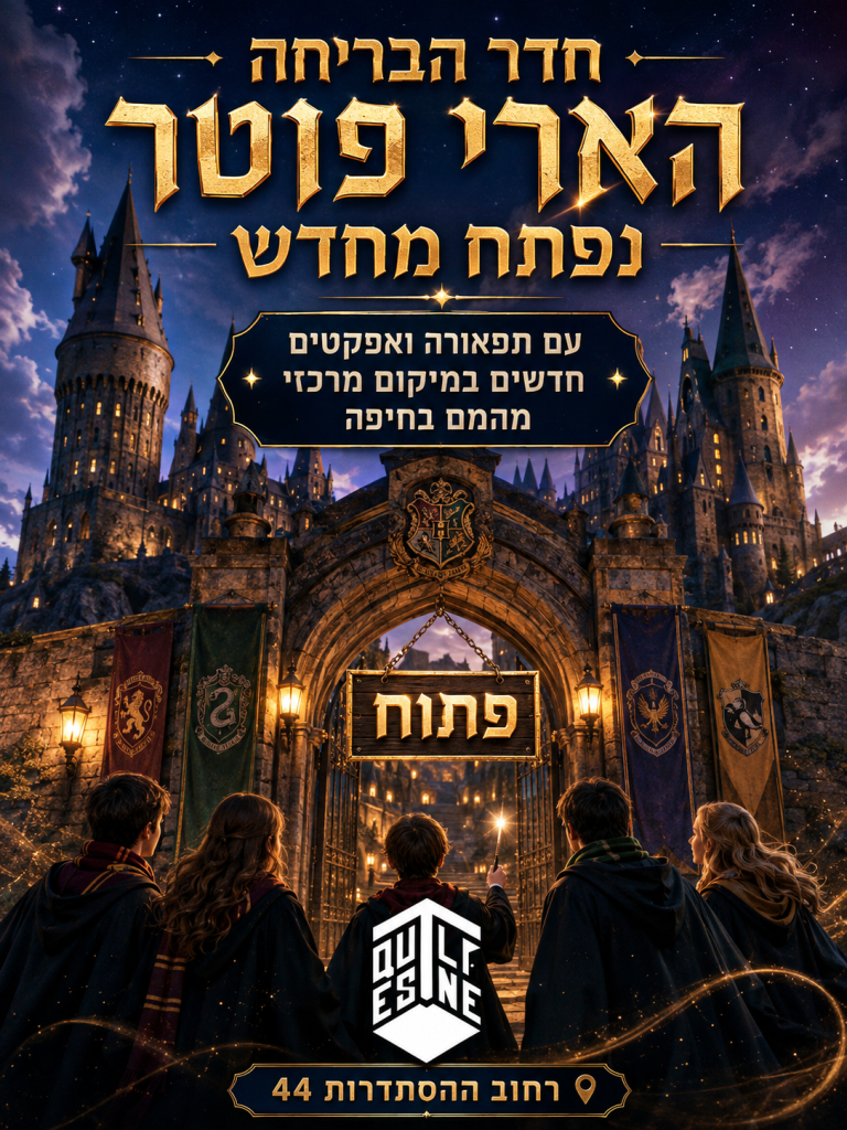 הארי פוטר